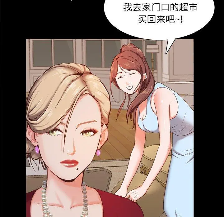 一次成瘾 第21话 第118页