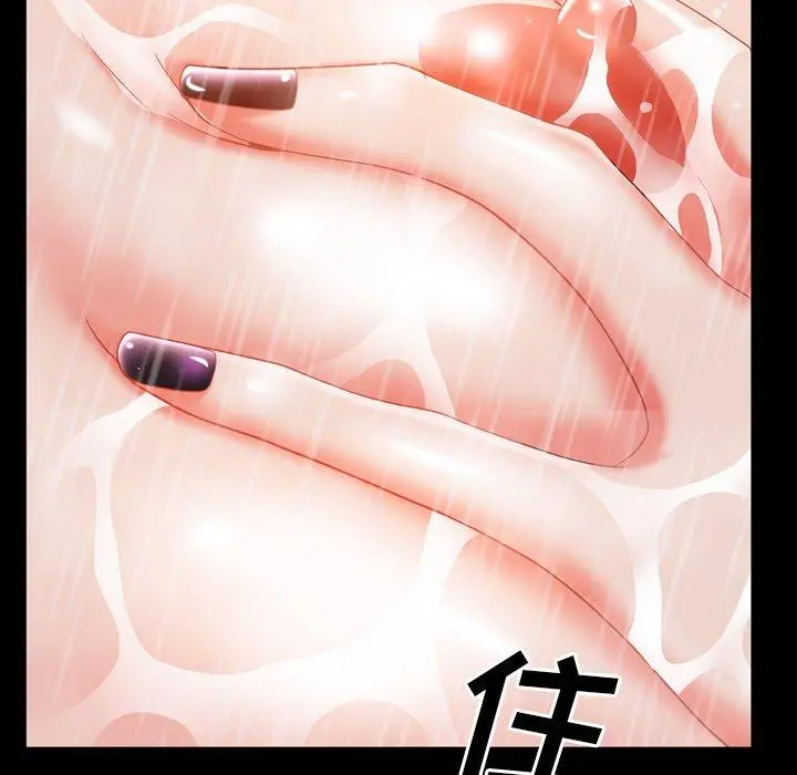 一次成瘾 第21话 第140页
