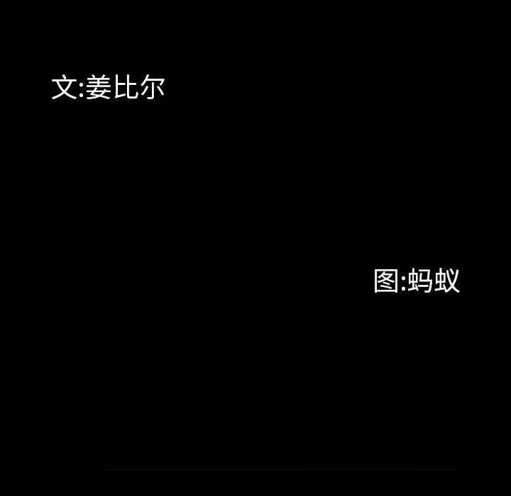 一次成瘾 第21话 第8页