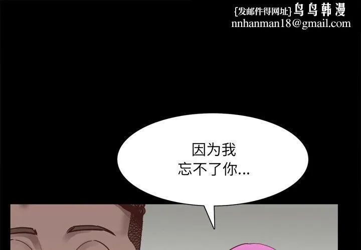一次成瘾 第21话 第1页