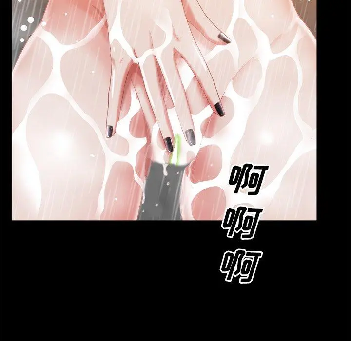 一次成瘾 第21话 第133页