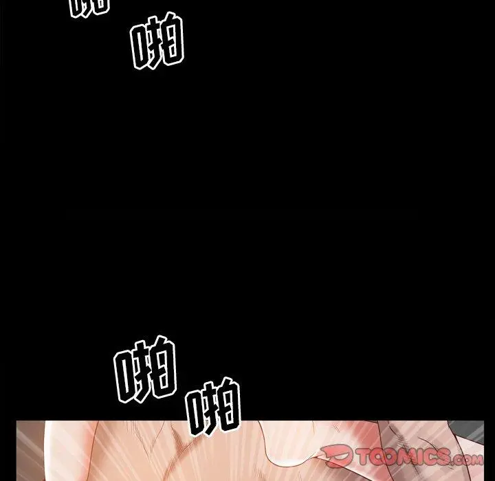 一次成瘾 第21话 第57页