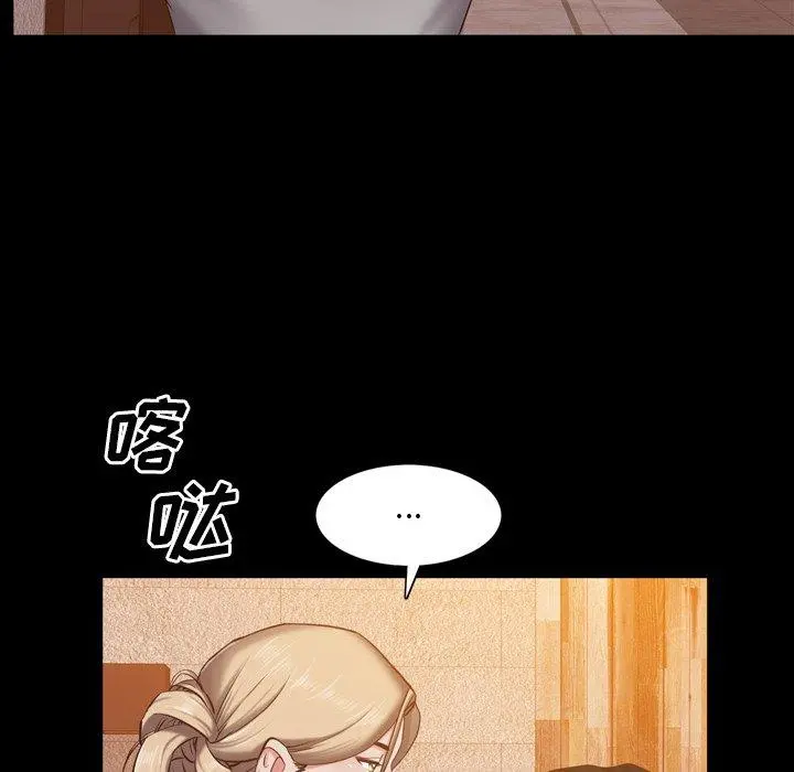 一次成瘾 第21话 第78页