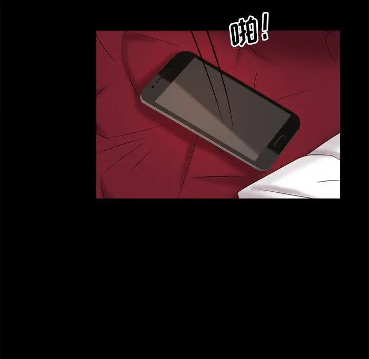 一次成瘾 第21话 第55页