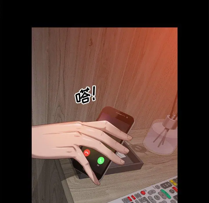 一次成瘾 第21话 第49页
