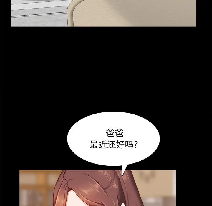 一次成瘾 第21话 第110页