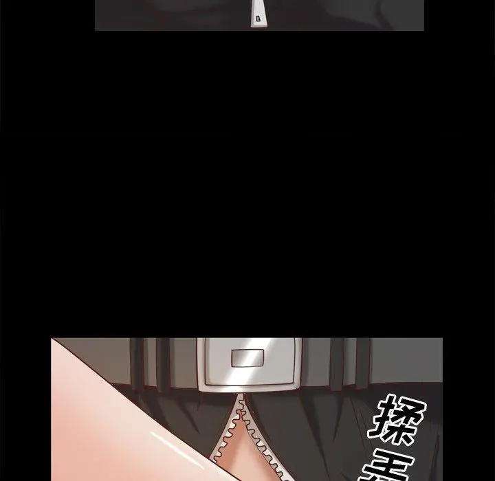 一次成瘾 第21话 第91页