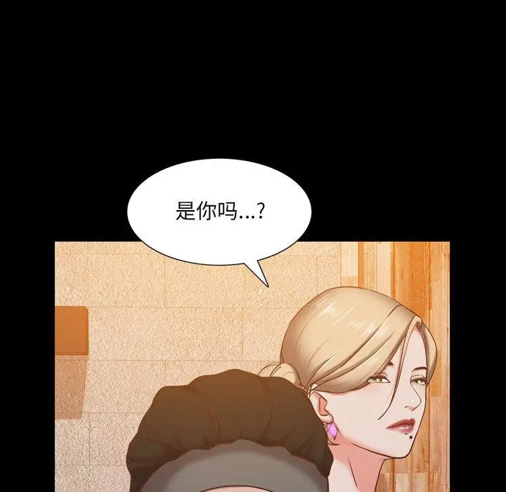 一次成瘾 第21话 第80页