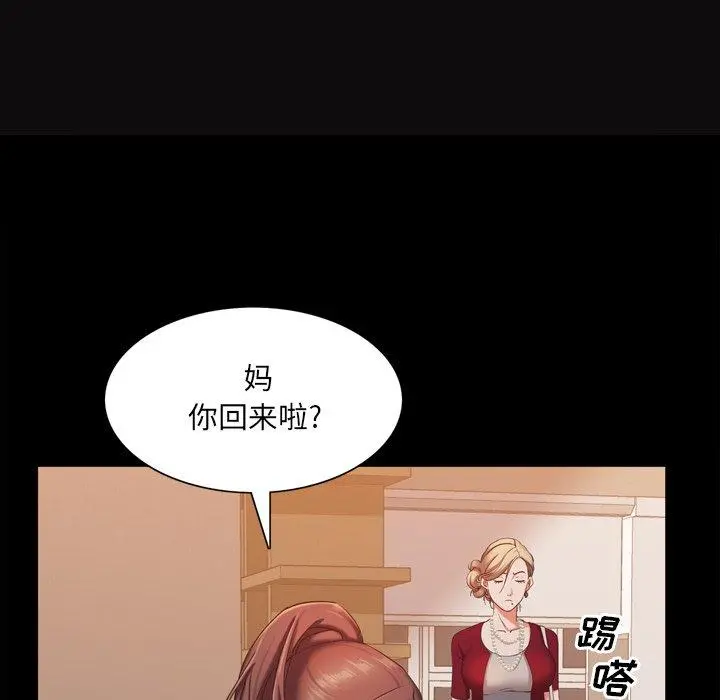 一次成瘾 第21话 第108页