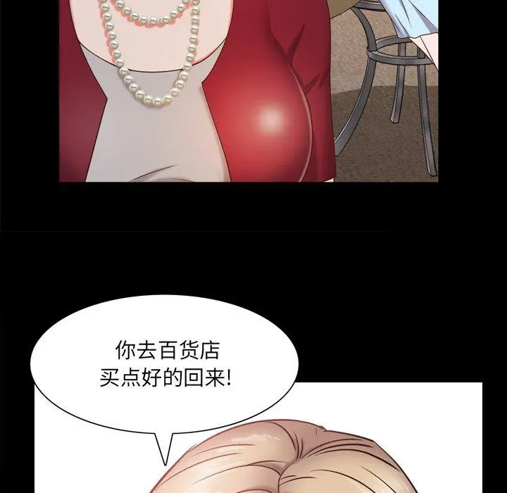 一次成瘾 第21话 第119页
