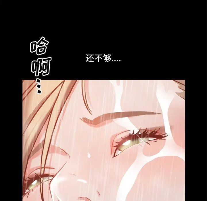 一次成瘾 第21话 第145页