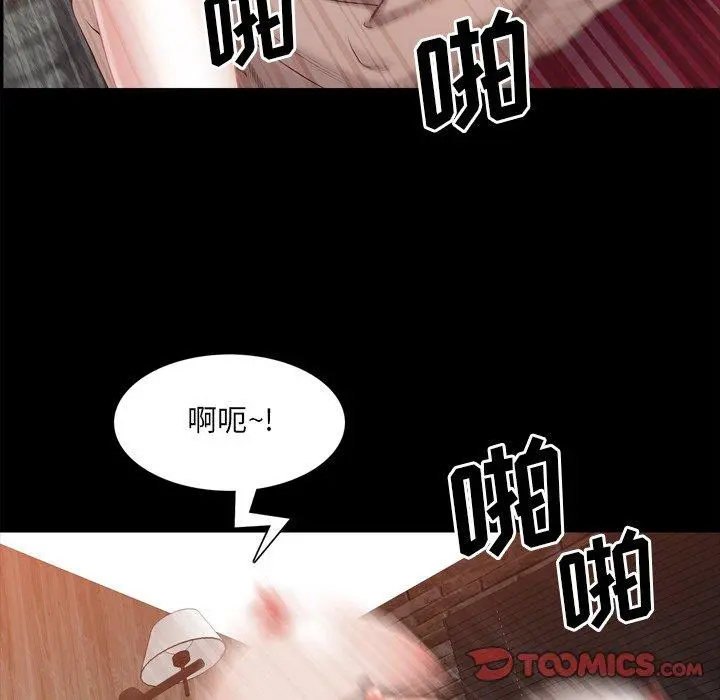一次成瘾 第21话 第45页