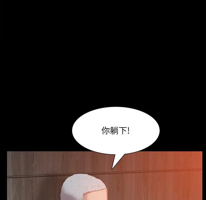 一次成瘾 第21话 第29页