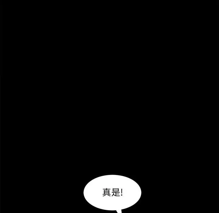 一次成瘾 第21话 第115页
