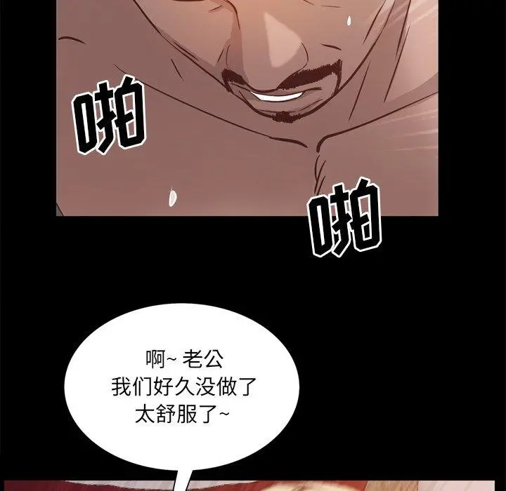 一次成瘾 第21话 第40页