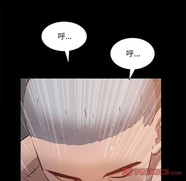 一次成瘾 第21话 第39页