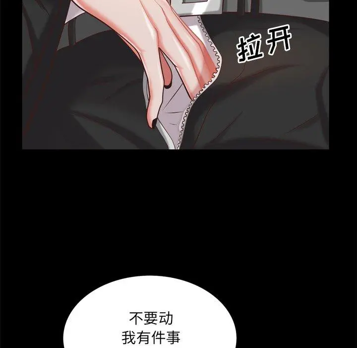 一次成瘾 第21话 第89页