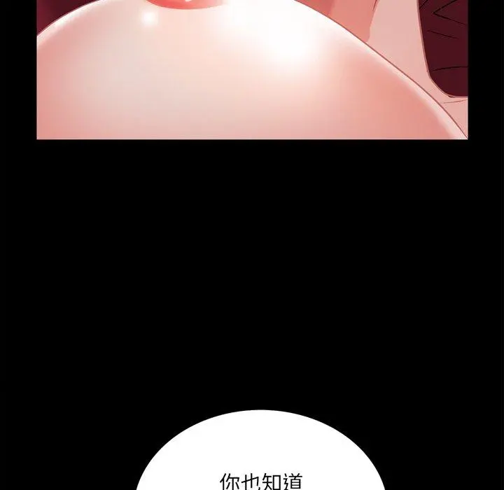 一次成瘾 第21话 第70页