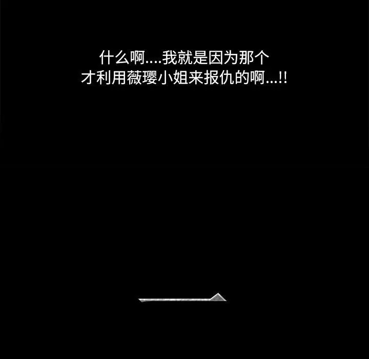 一次成瘾 第21话 第5页