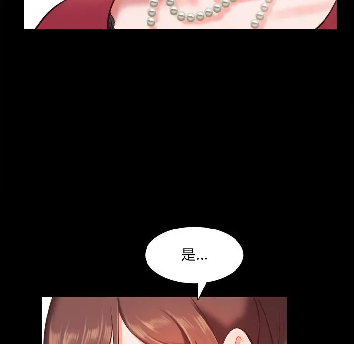 一次成瘾 第21话 第121页