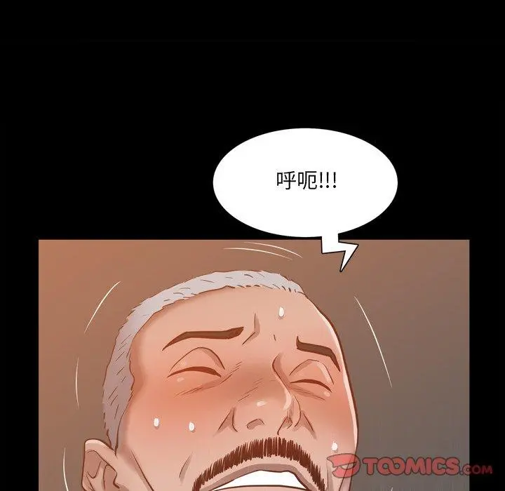 一次成瘾 第21话 第63页