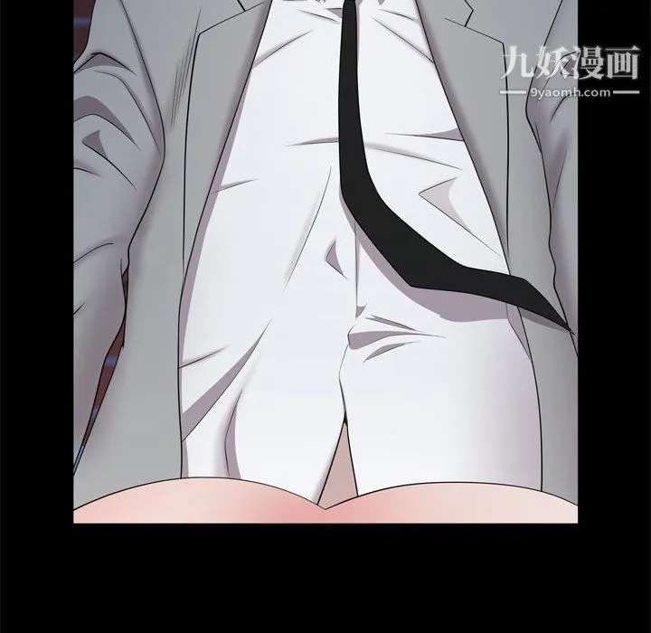 一次成瘾 第69話 第97页
