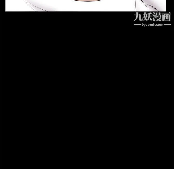 一次成瘾 第69話 第54页