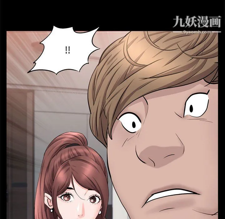 一次成瘾 第69話 第6页