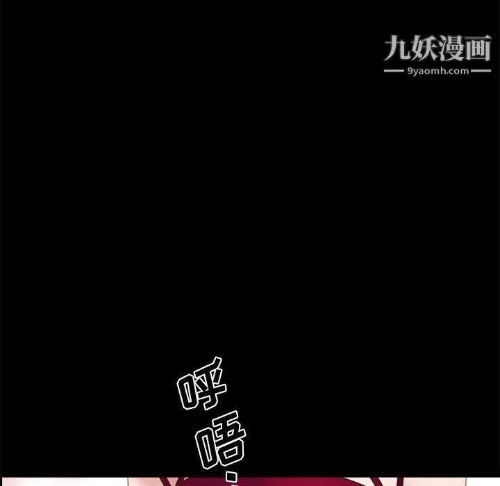 一次成瘾 第69話 第125页