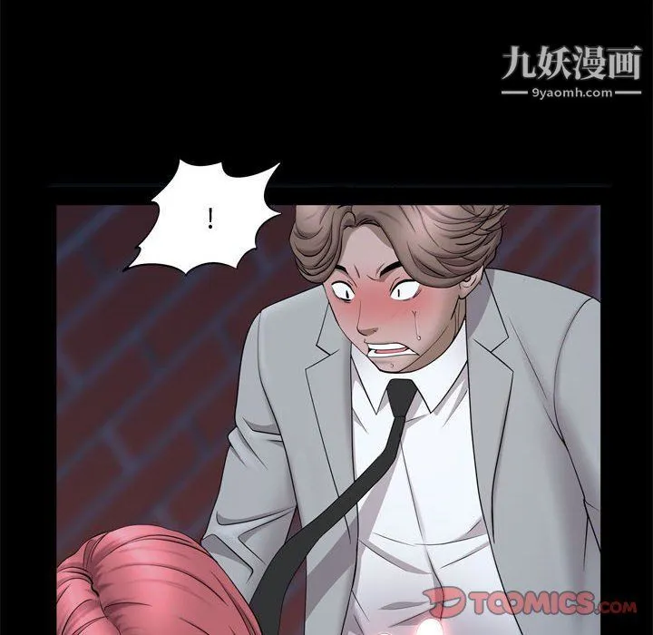 一次成瘾 第69話 第105页
