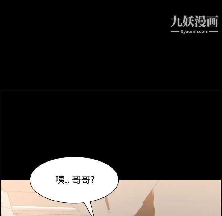 一次成瘾 第69話 第13页