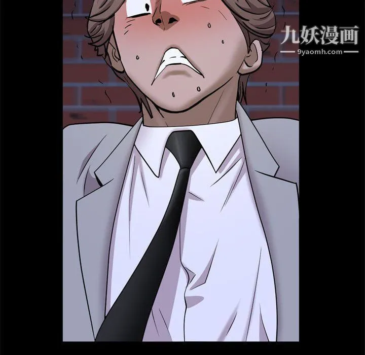 一次成瘾 第69話 第121页