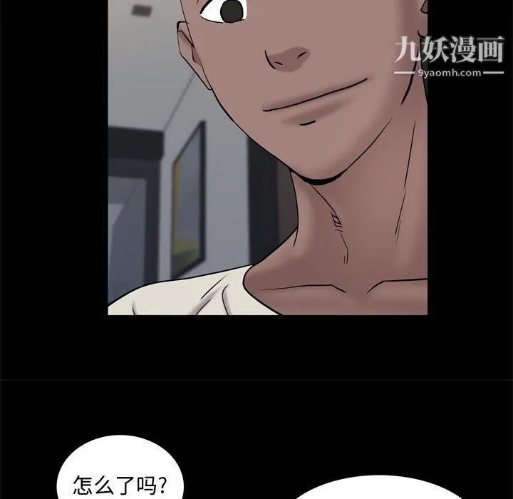 一次成瘾 第69話 第50页