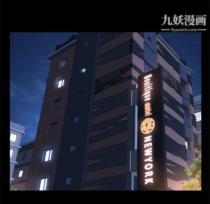 一次成瘾 第69話 第124页