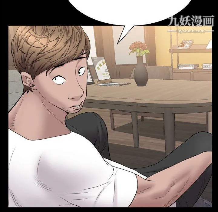 一次成瘾 第69話 第36页
