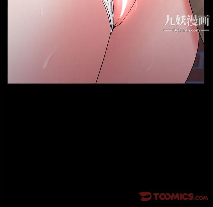 一次成瘾 第69話 第93页
