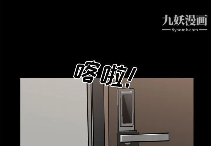 一次成瘾 第69話 第4页