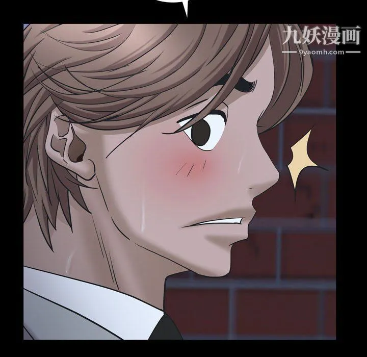 一次成瘾 第69話 第115页