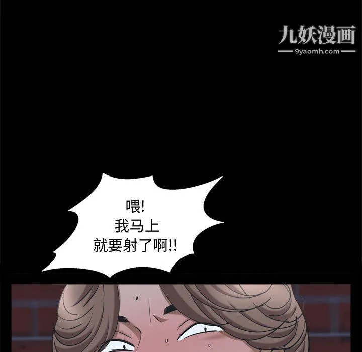 一次成瘾 第69話 第109页