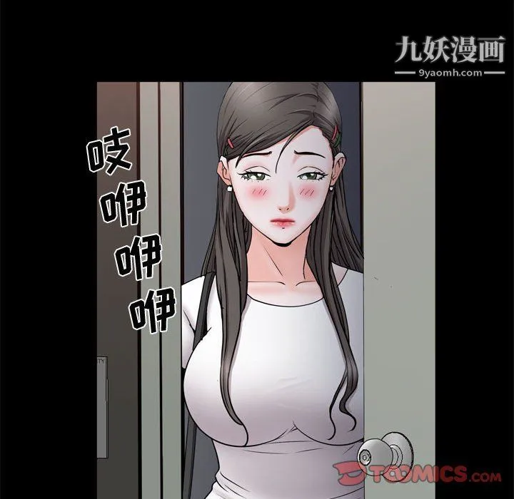 一次成瘾 第69話 第135页