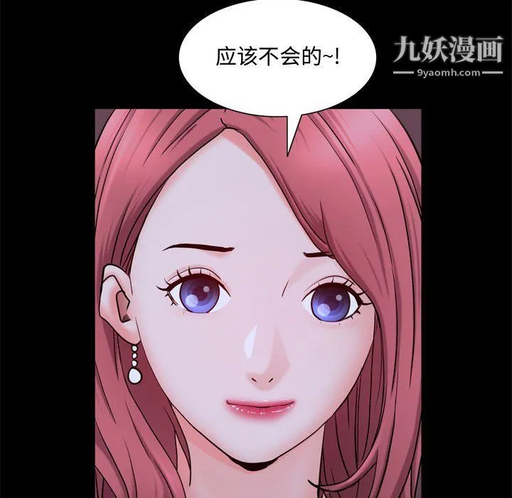 一次成瘾 第69話 第68页