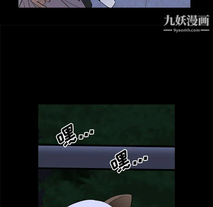 一次成瘾 第69話 第118页