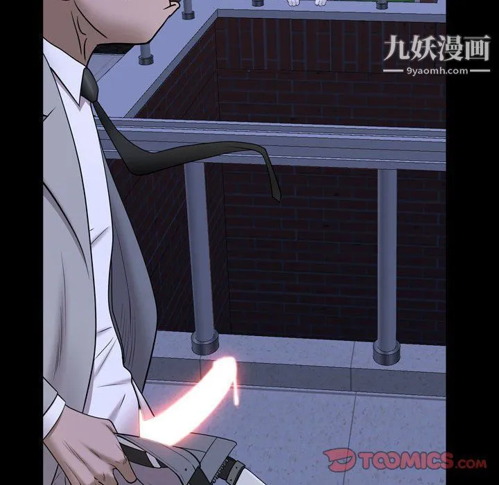一次成瘾 第69話 第117页