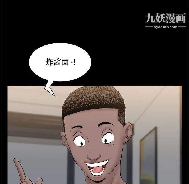 一次成瘾 第69話 第42页