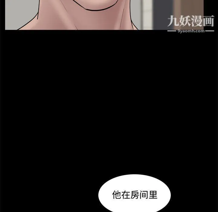 一次成瘾 第69話 第17页