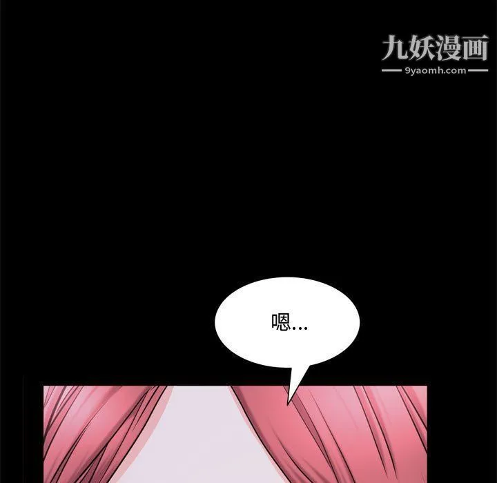 一次成瘾 第69話 第60页