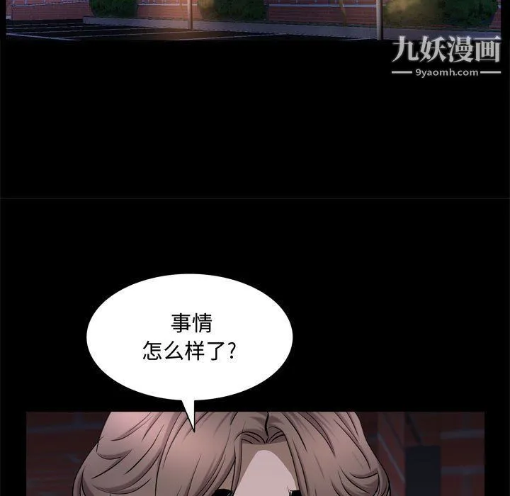一次成瘾 第69話 第56页