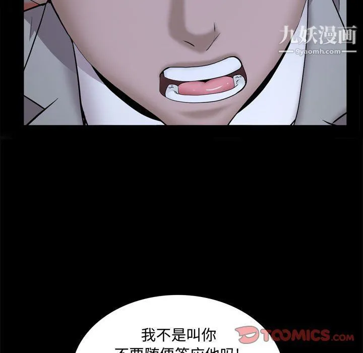 一次成瘾 第69話 第63页