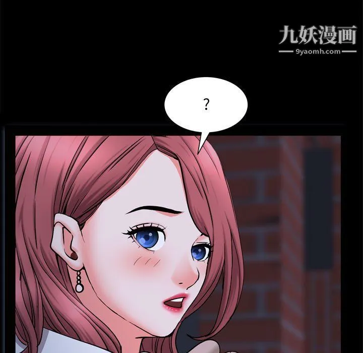 一次成瘾 第69話 第79页