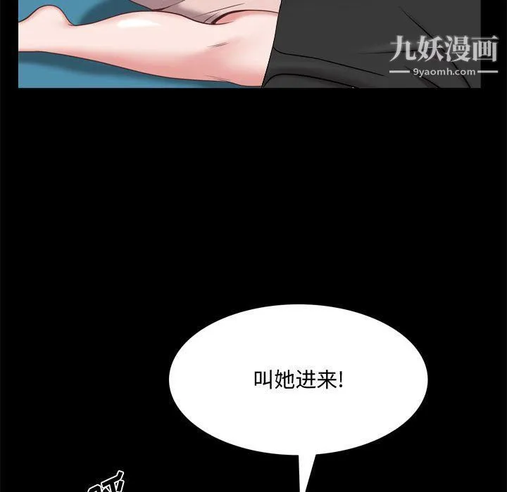 一次成瘾 第69話 第131页